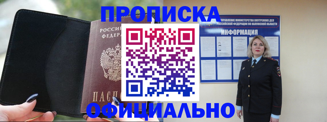 найти адрес прописки в Невельске