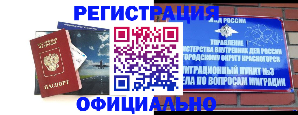 прописка для военкомата в Невельске