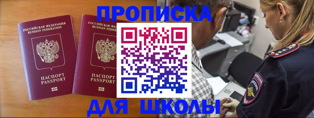 временная регистрация собственник в Невельске