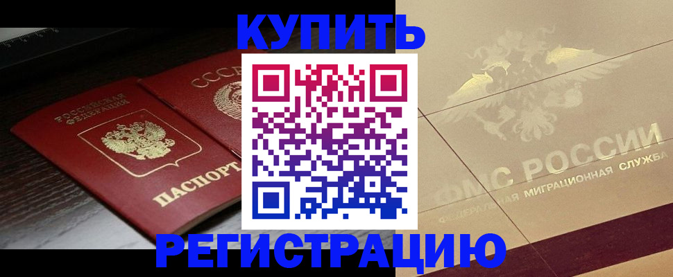 прописка поиск в Невельске