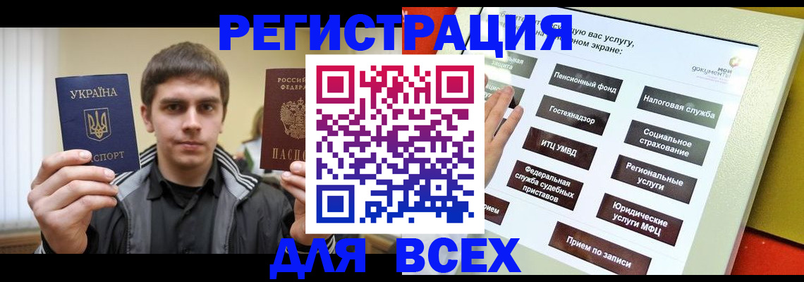 где прописаться в Невельске